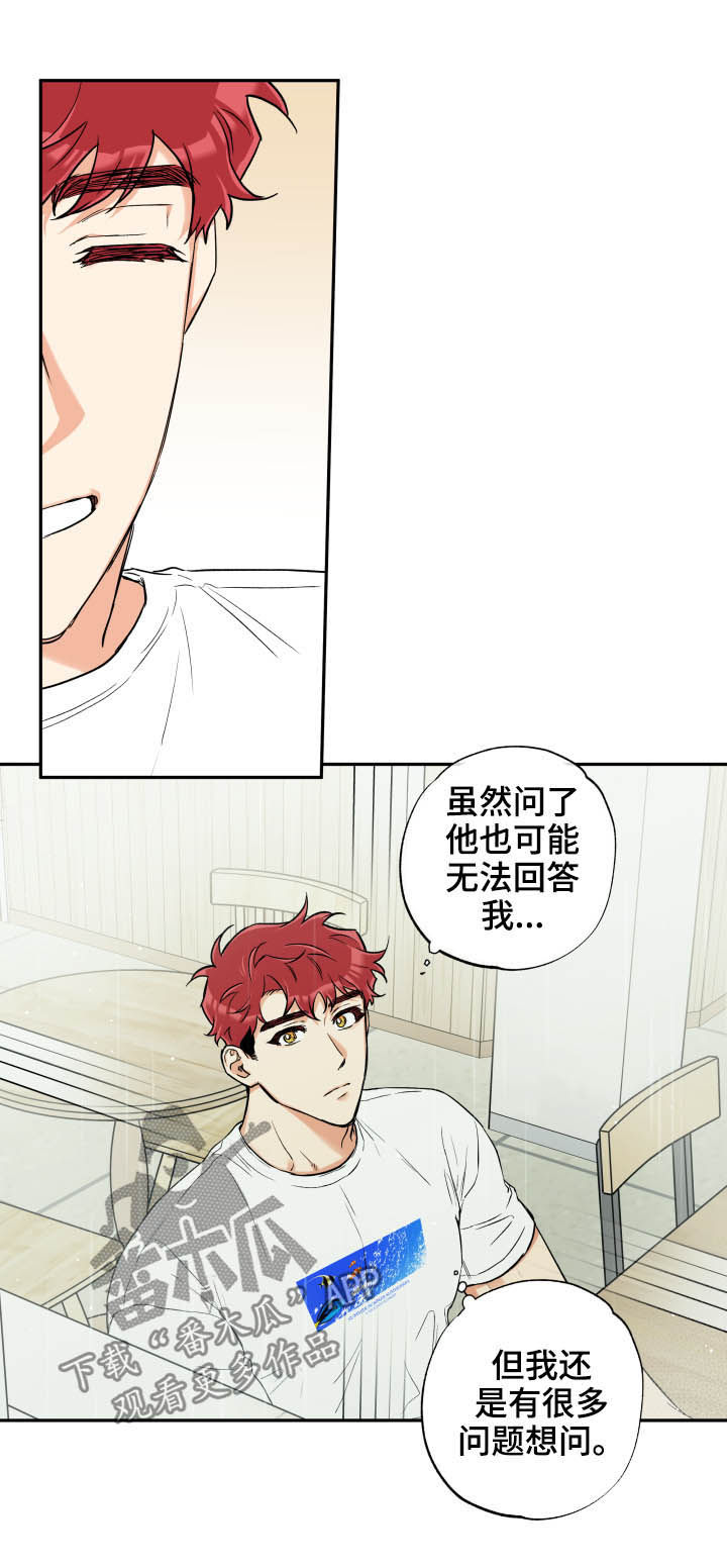 第55话 第10页