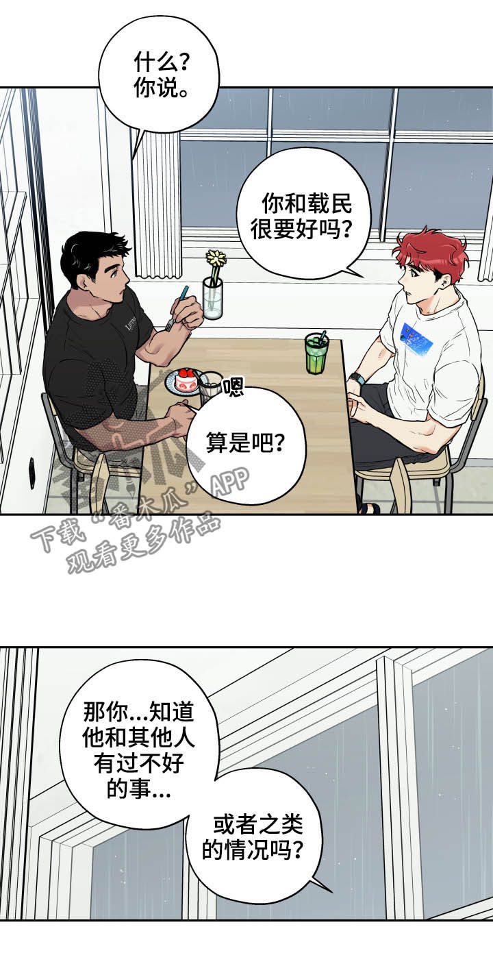 第55话 第7页