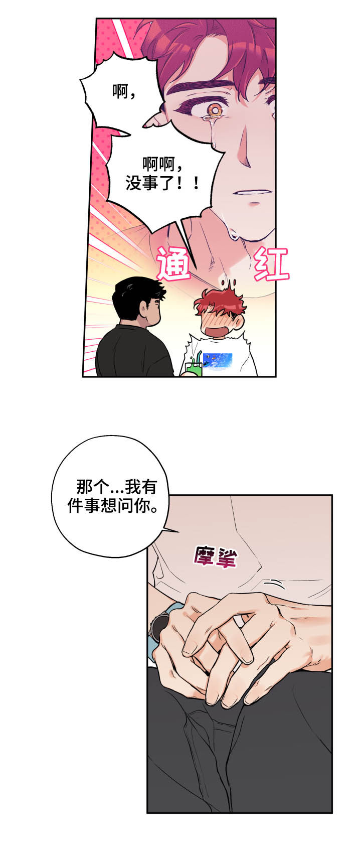 第55话 第6页