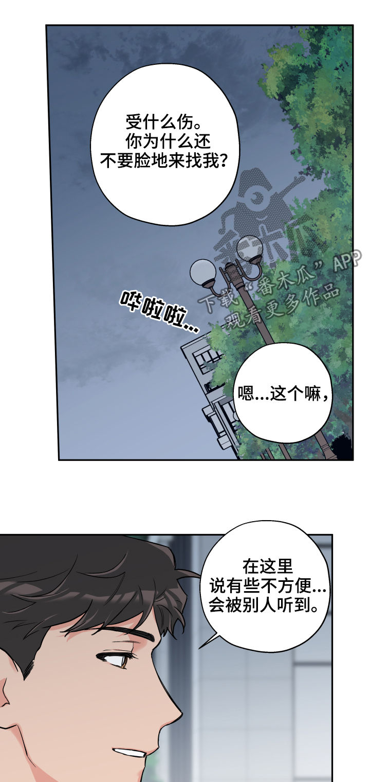 第54话 第11页