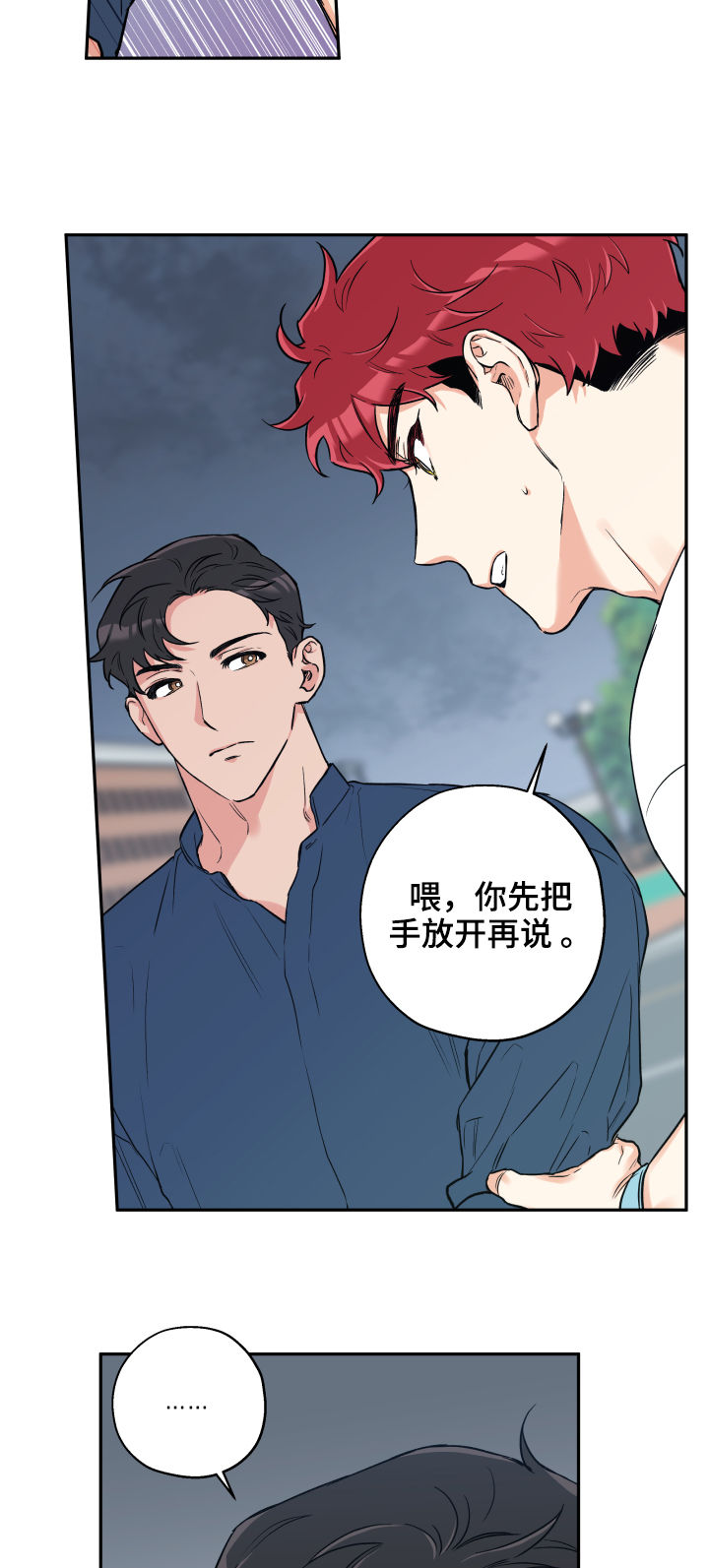 第54话 第7页