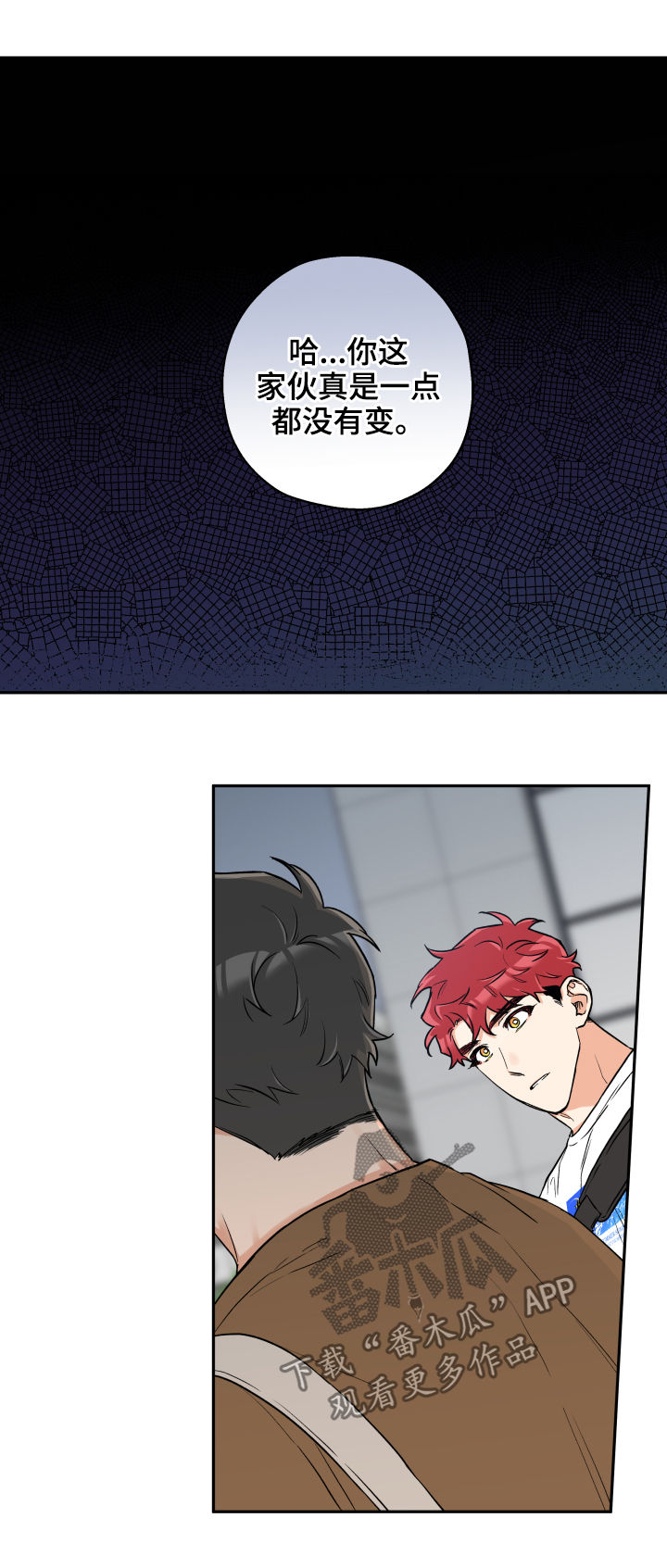 第54话 第9页