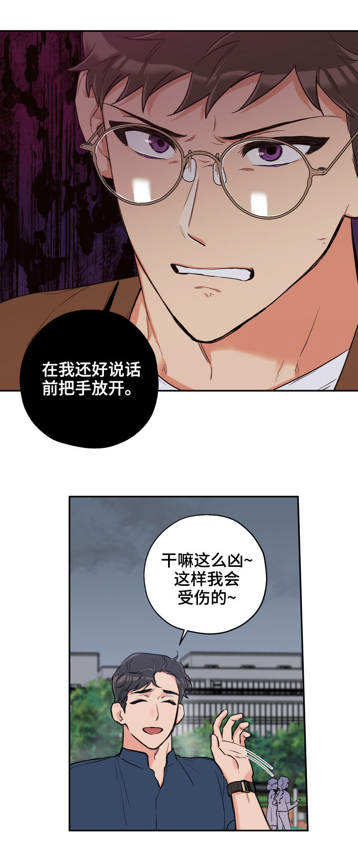 第54话 第10页