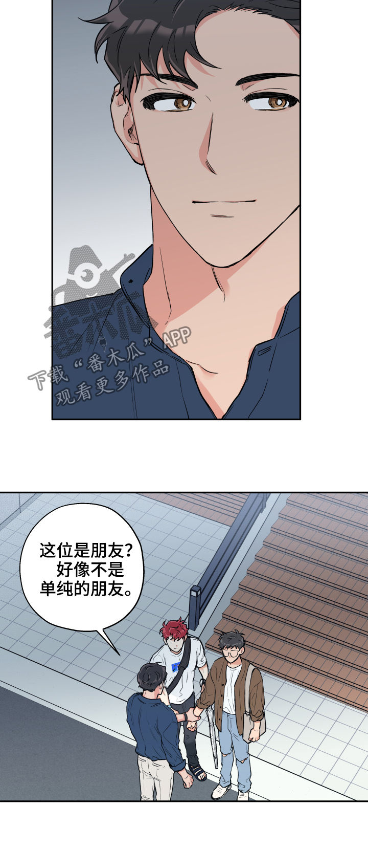 第54话 第8页