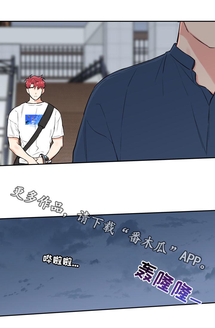 第54话 第17页