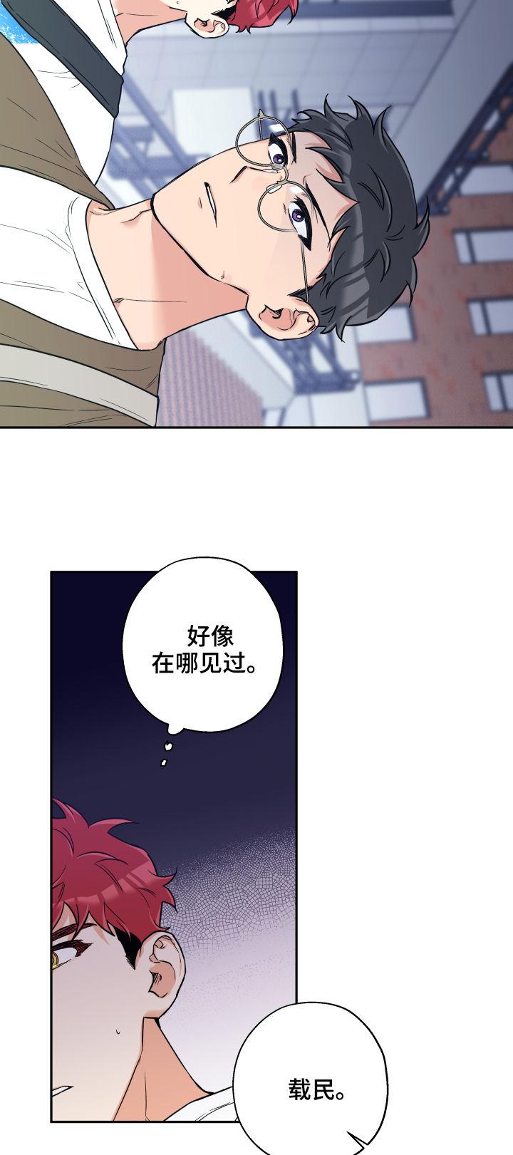 第54话 第4页