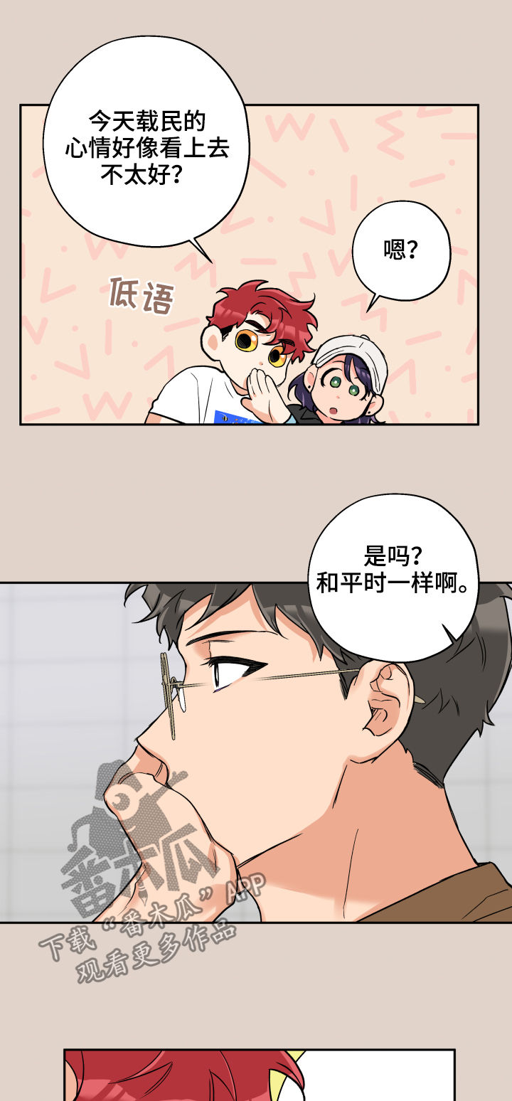 第53话 第18页