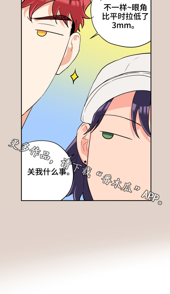第53话 第19页