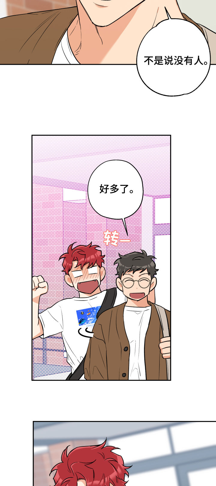 第53话 第15页