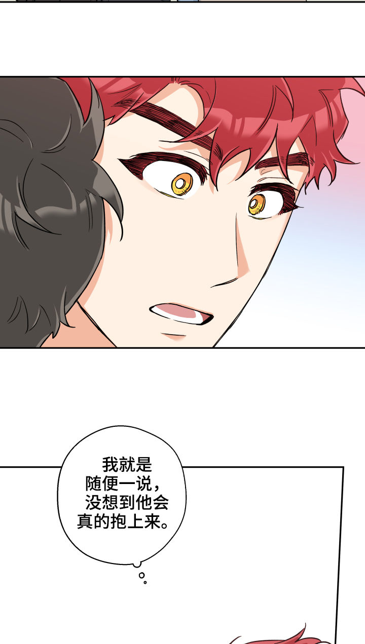 第53话 第9页