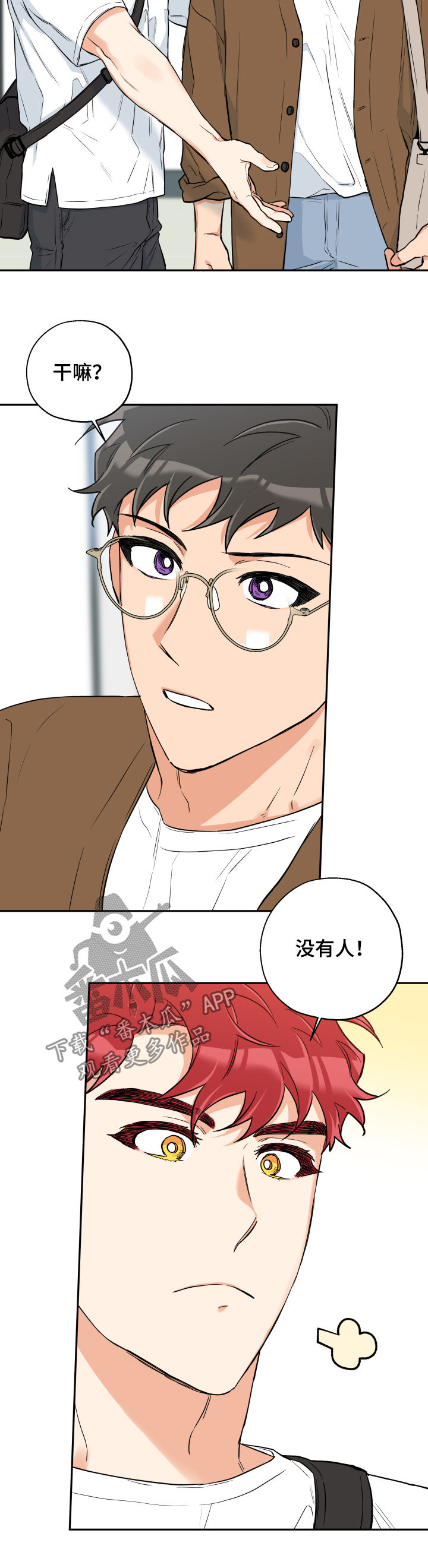 第53话 第6页