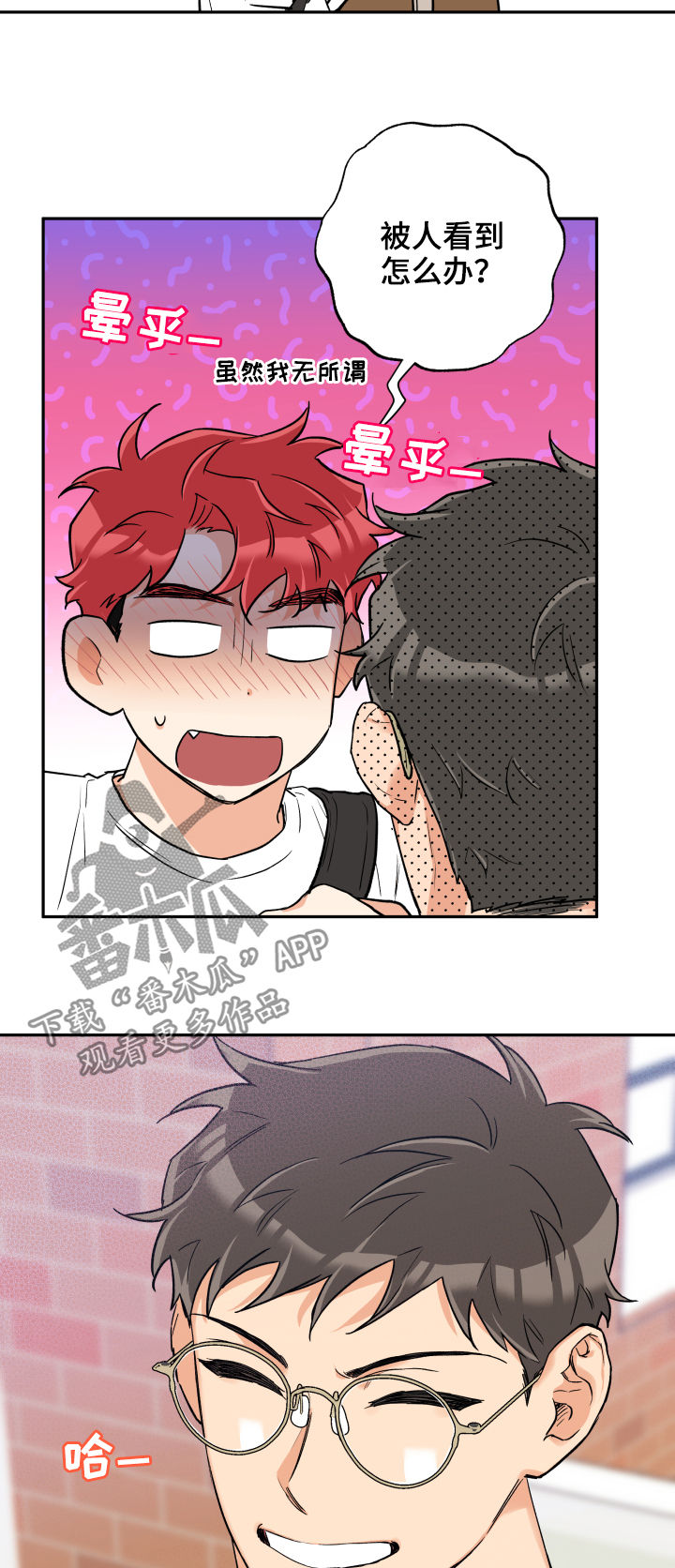 第53话 第14页