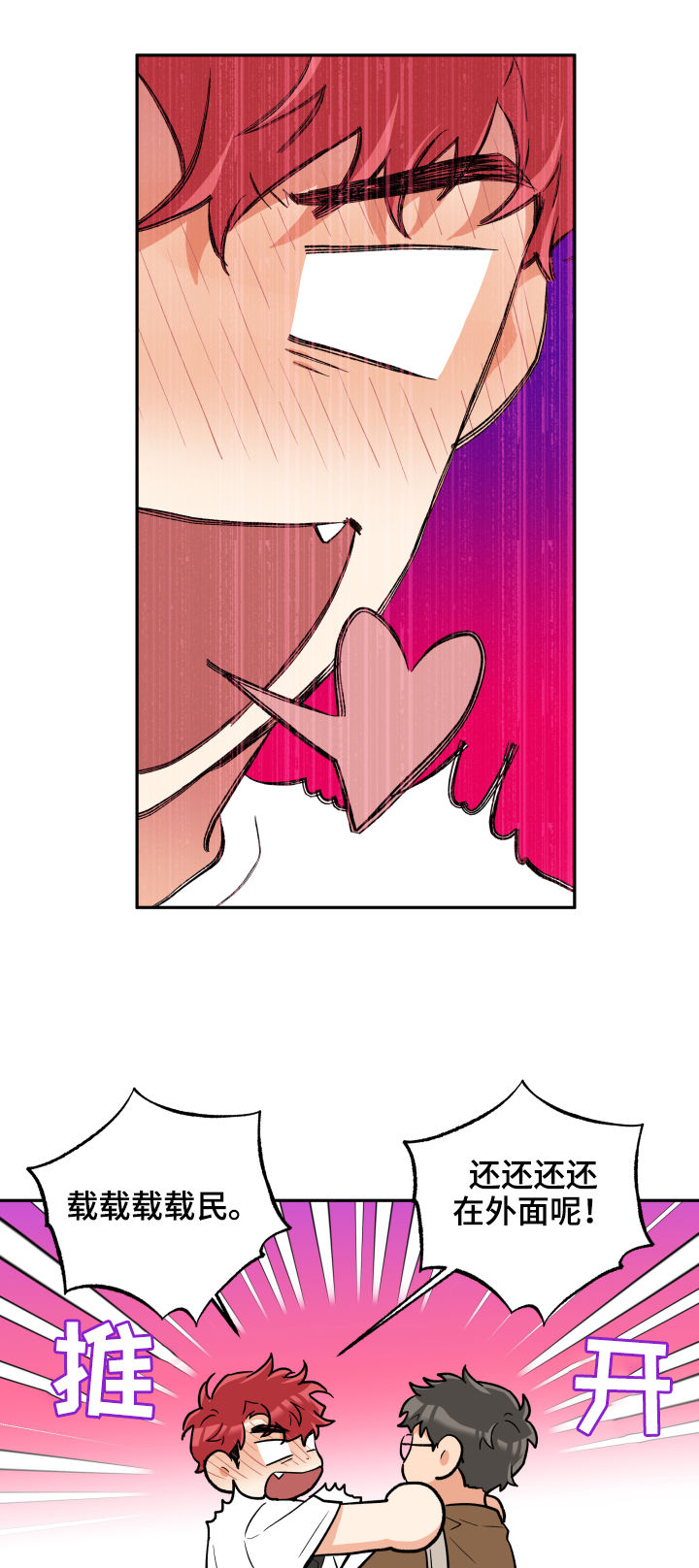 第53话 第13页
