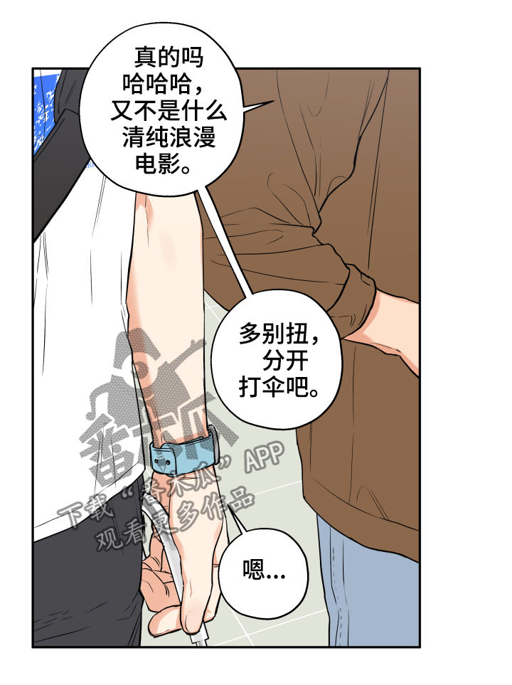 第53话 第3页