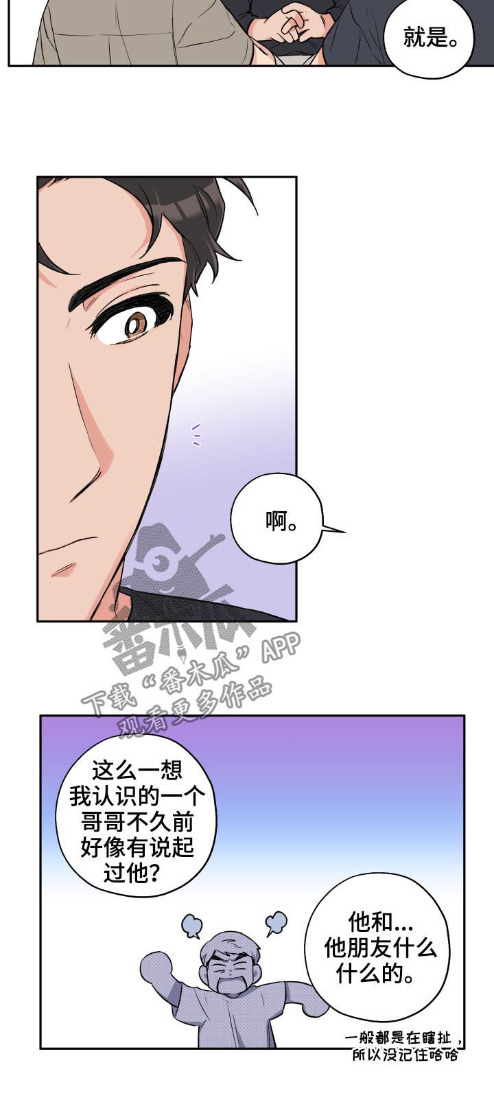 第52话 第11页