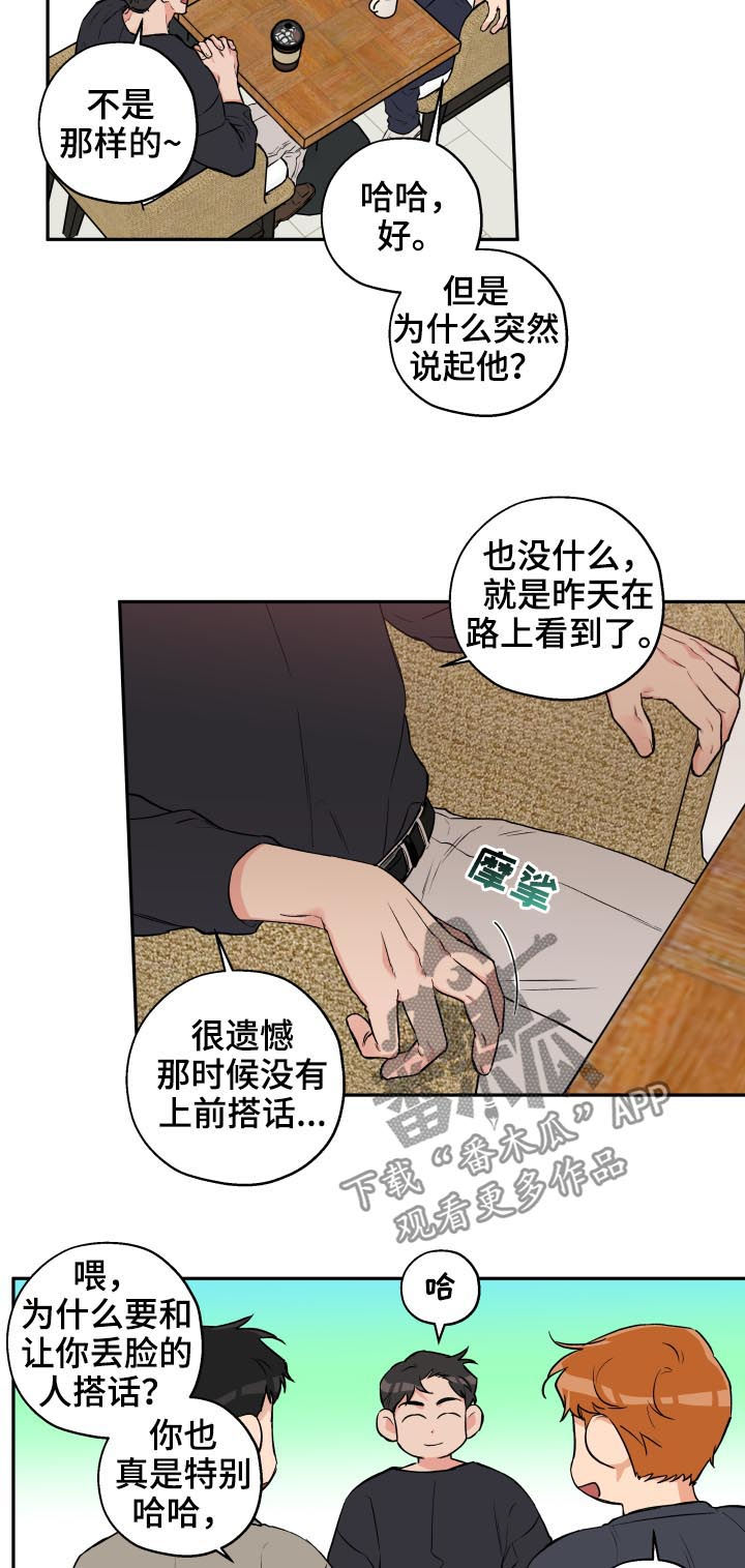 第52话 第10页