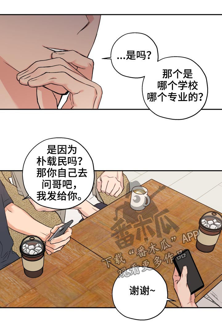 第52话 第12页