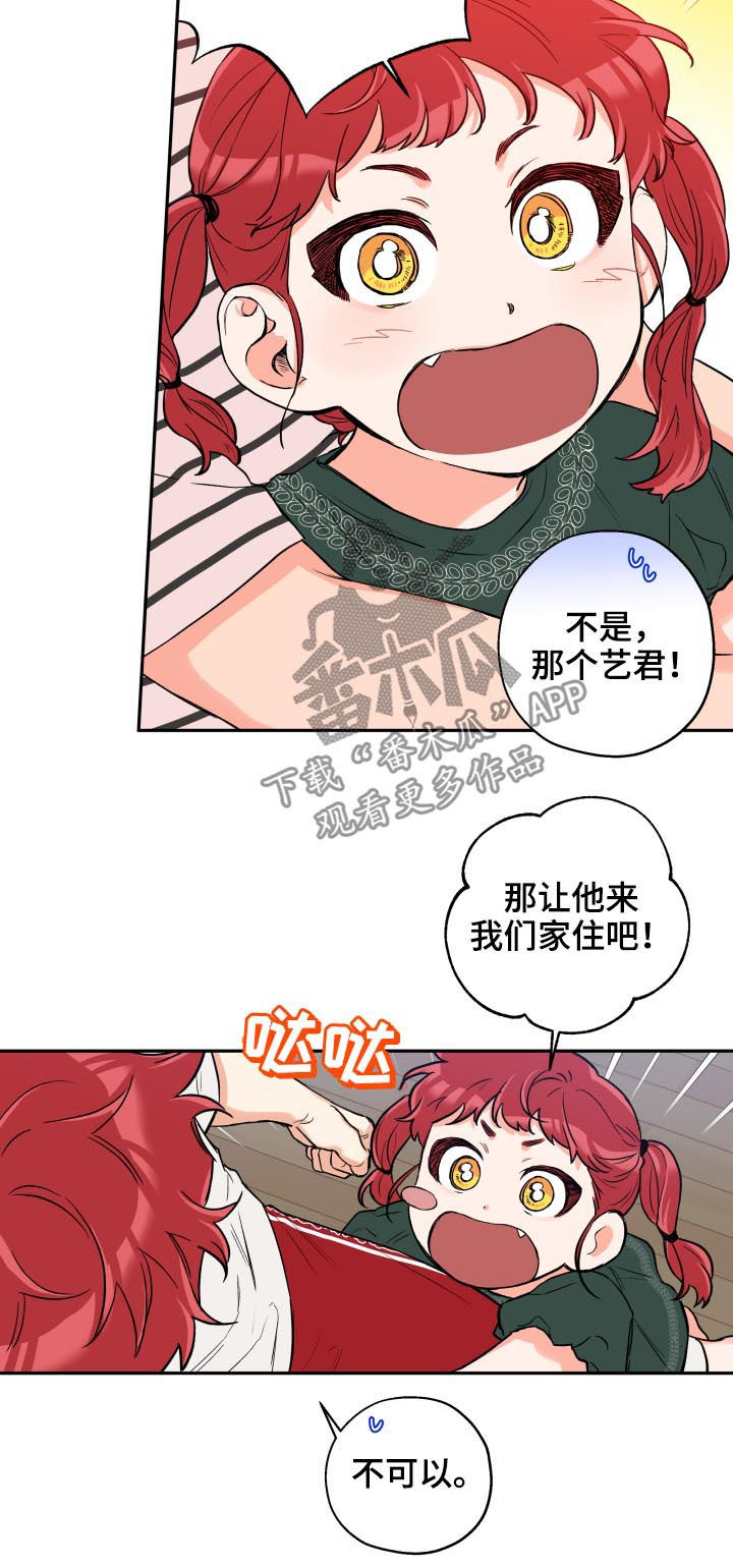 第52话 第3页