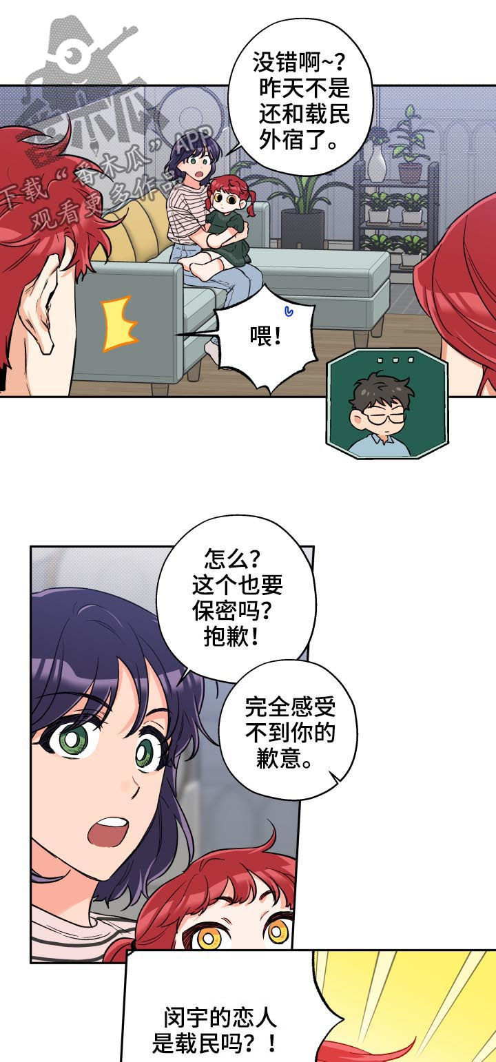 第52话 第2页