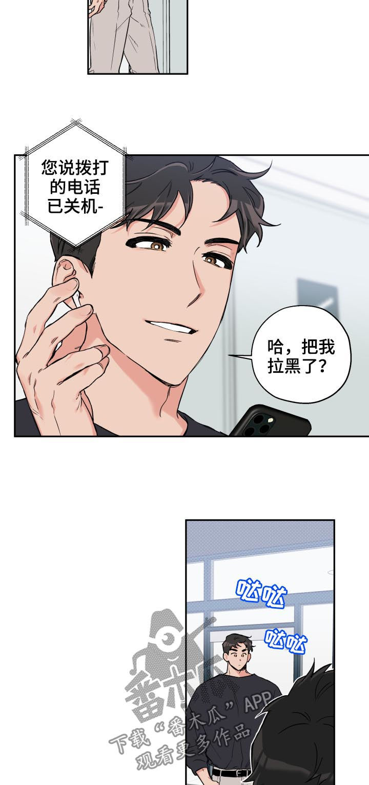 第52话 第7页