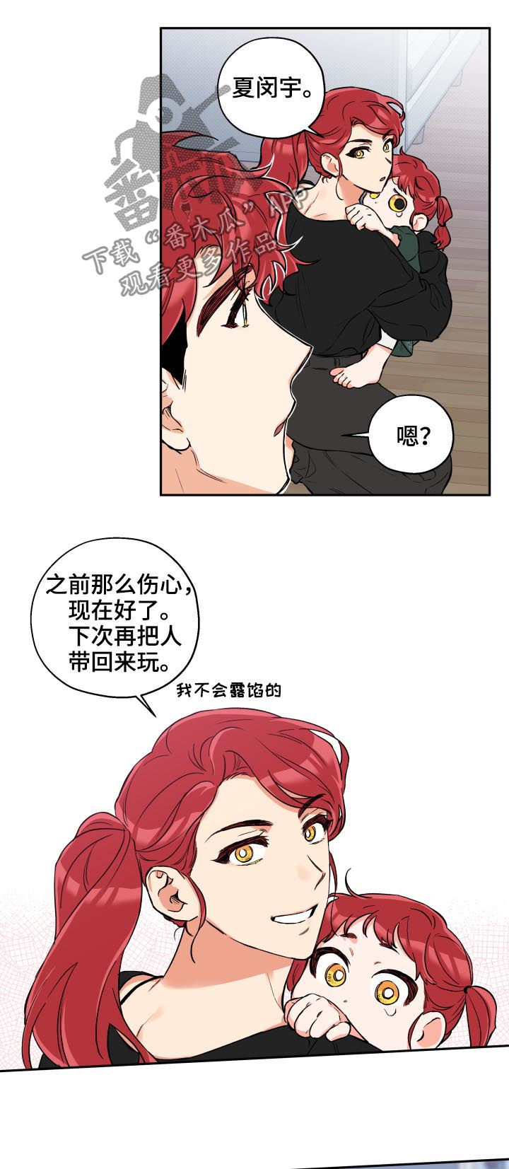 第52话 第5页