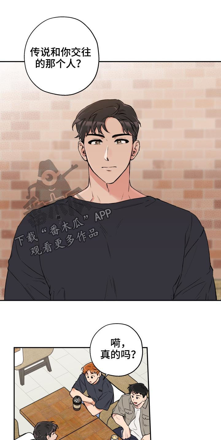 第52话 第9页