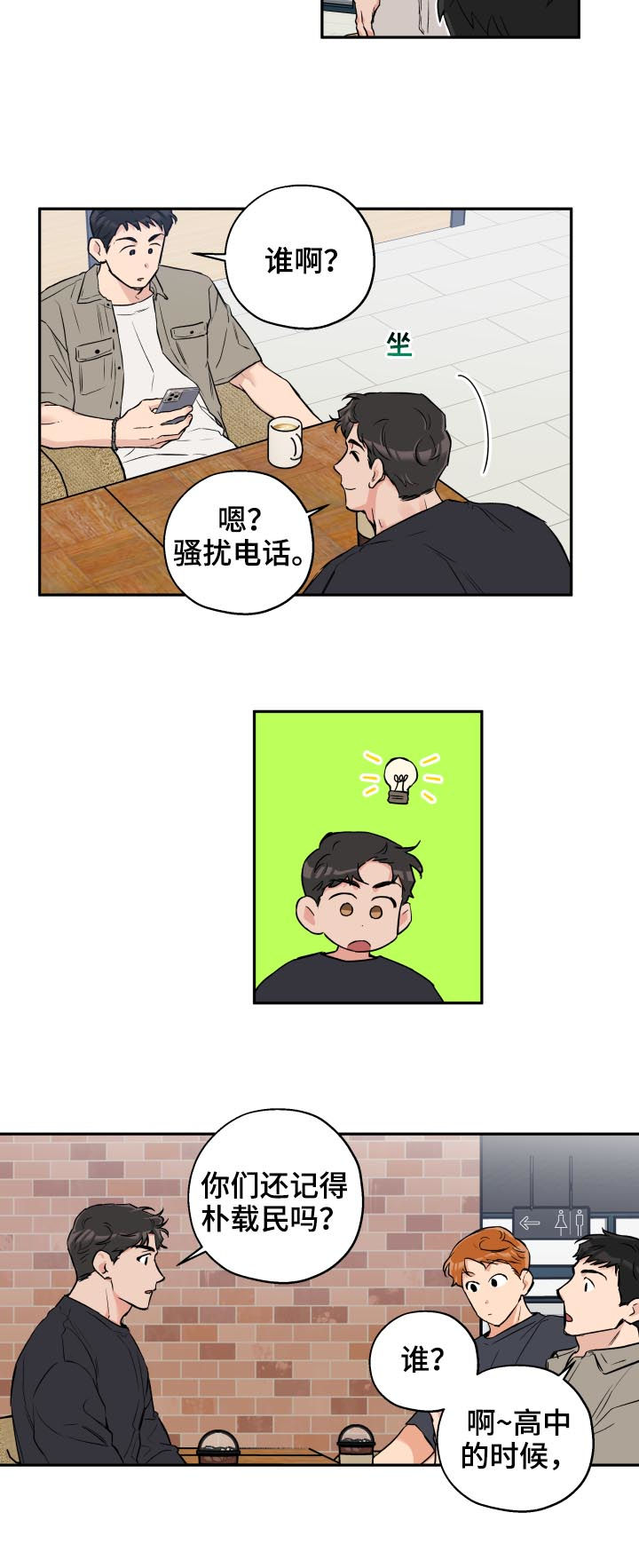 第52话 第8页