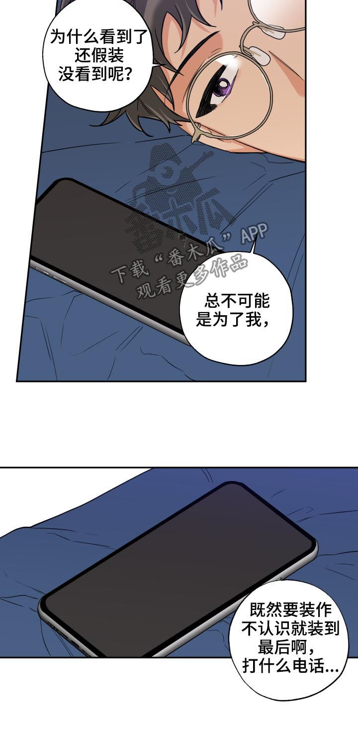第51话 第8页
