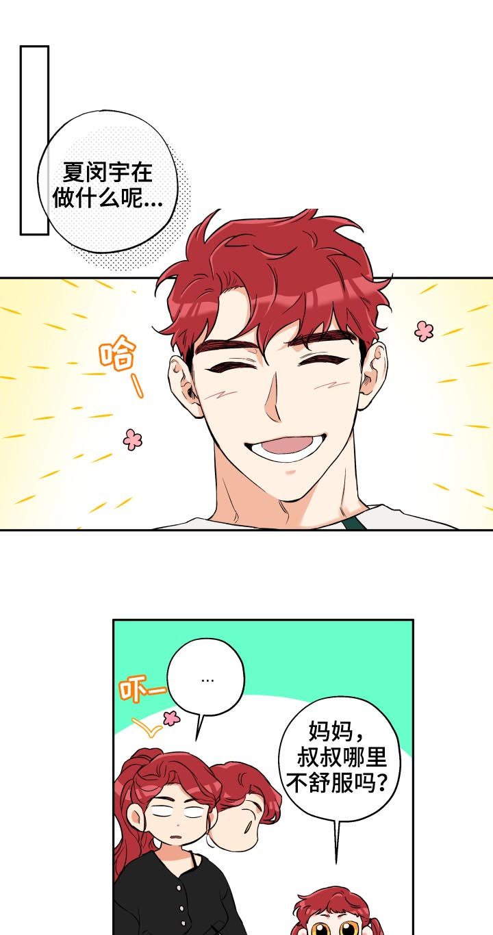 第51话 第13页