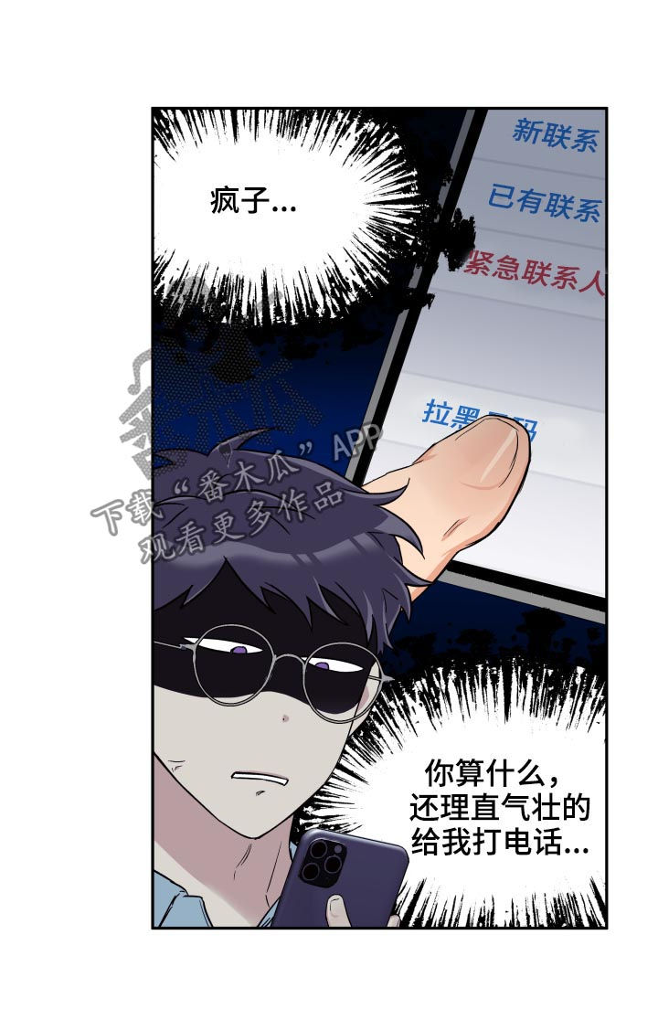 第51话 第6页