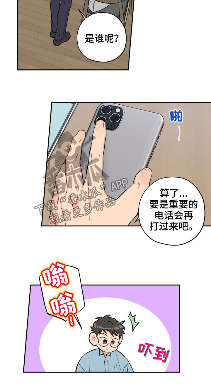 第51话 第2页