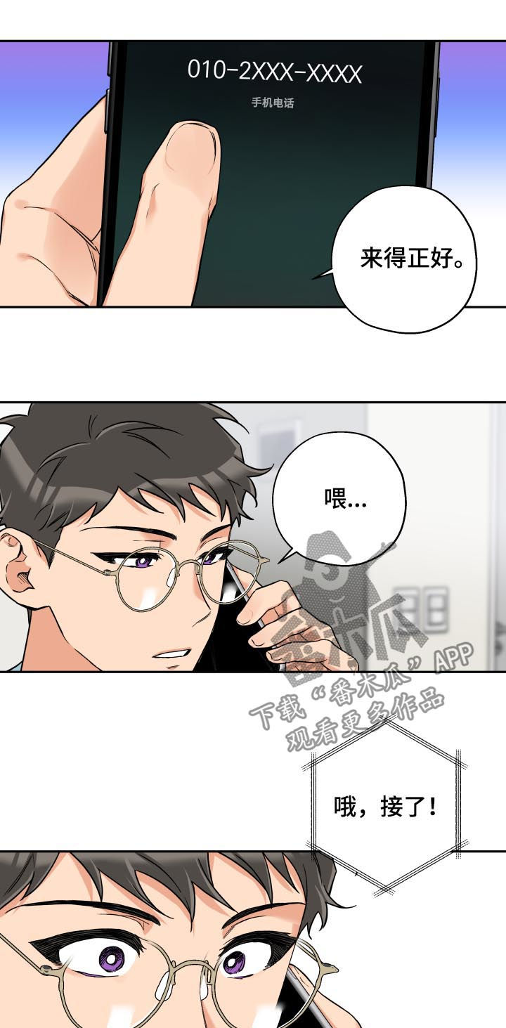 第51话 第3页