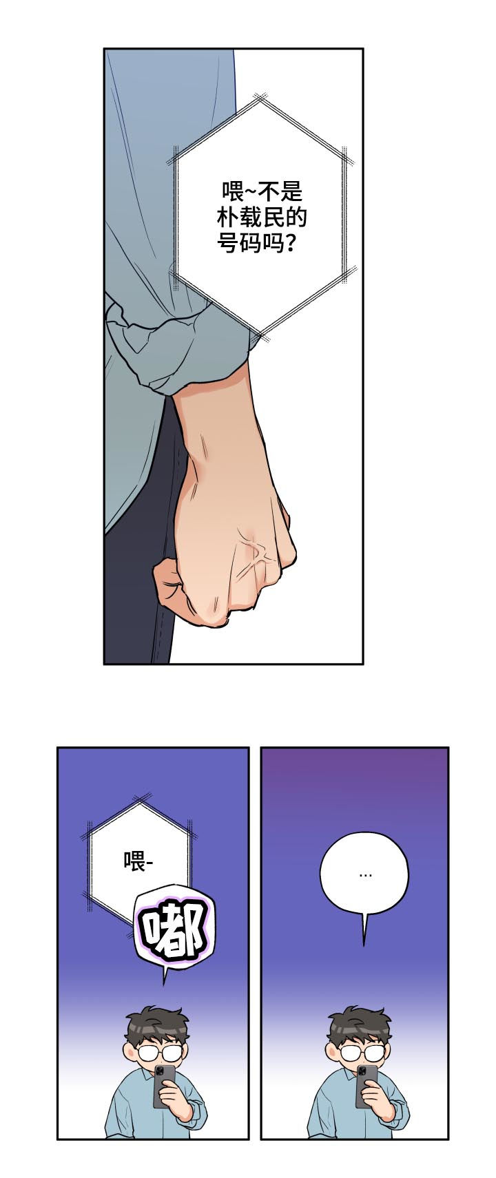 第51话 第5页