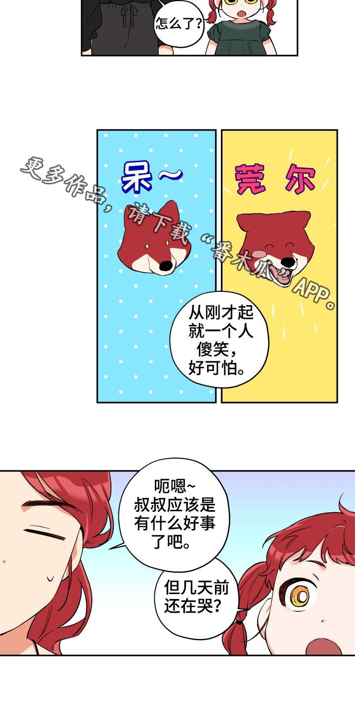 第51话 第14页