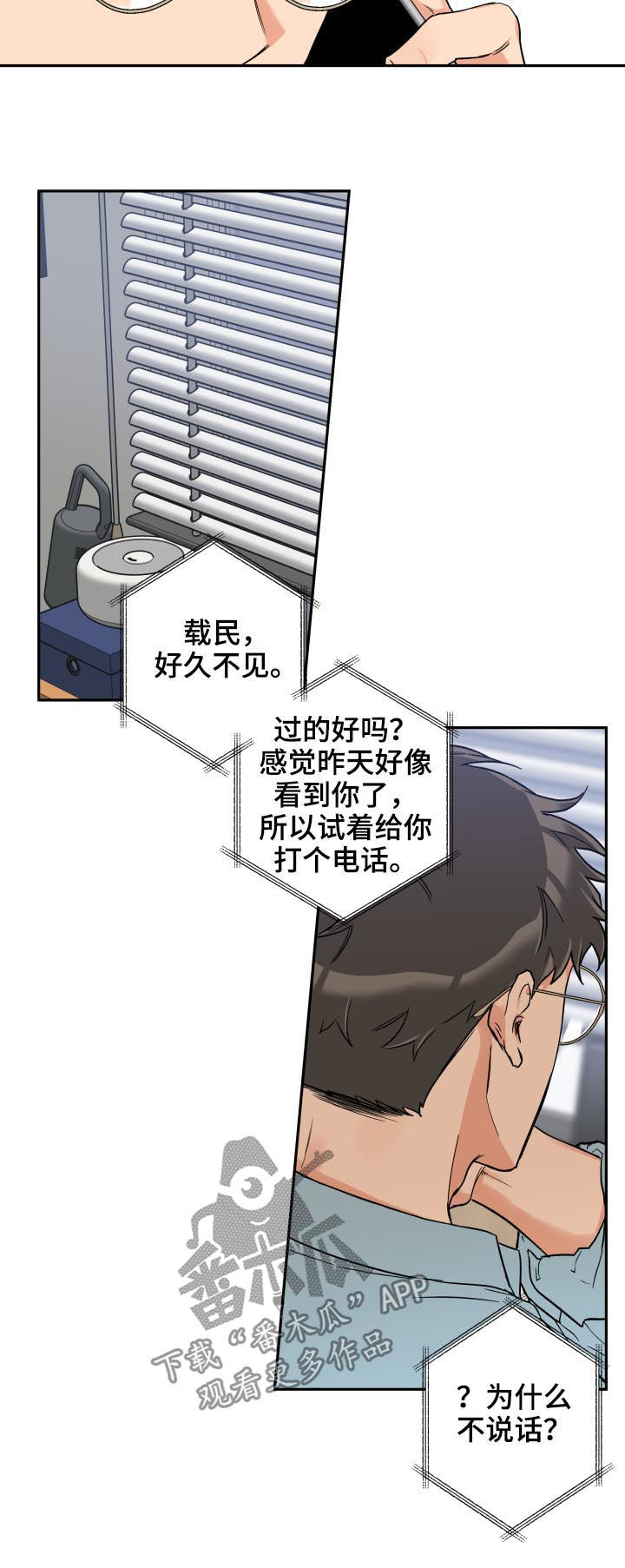 第51话 第4页