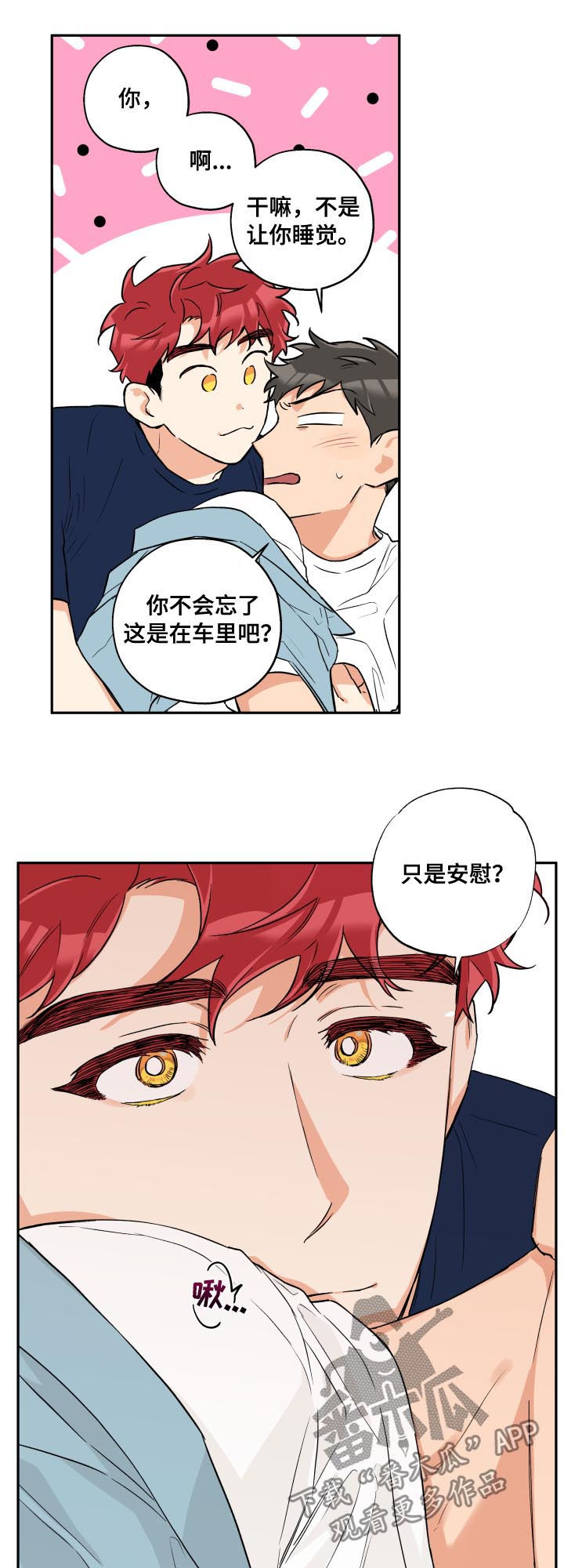 第49话 第12页