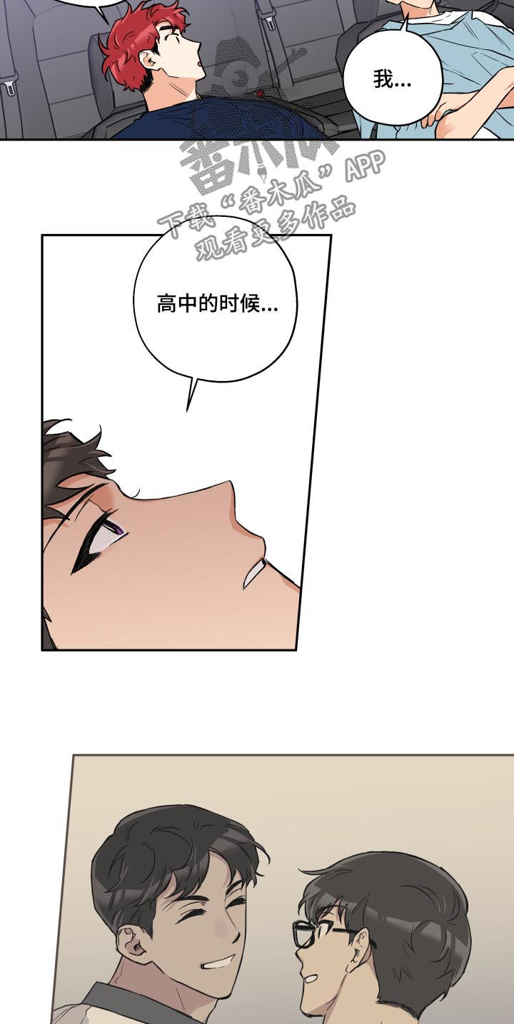 第49话 第6页