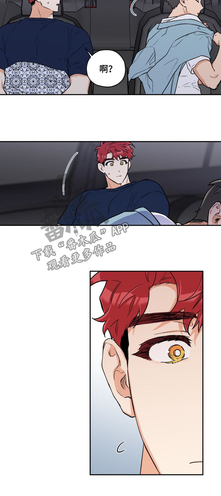第49话 第8页
