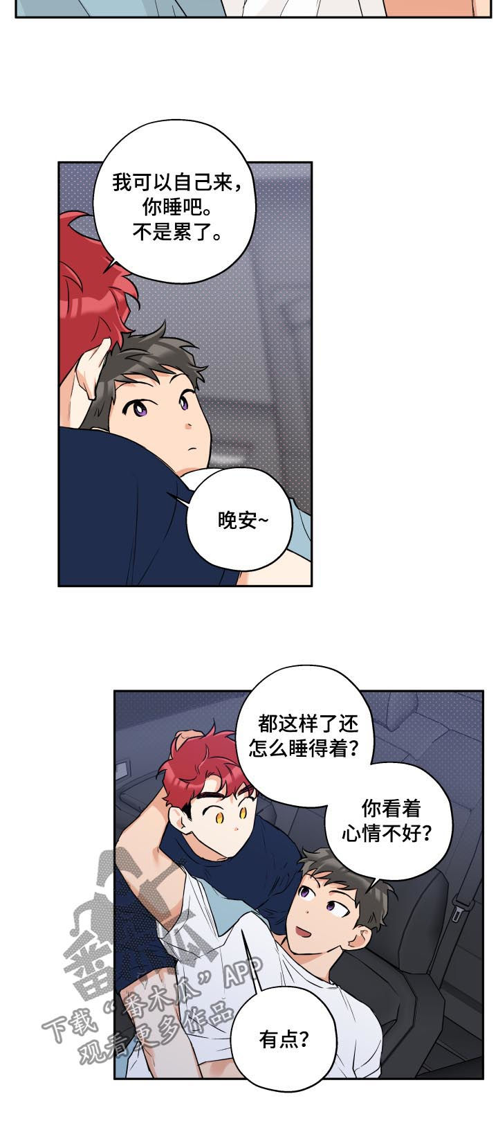 第49话 第13页