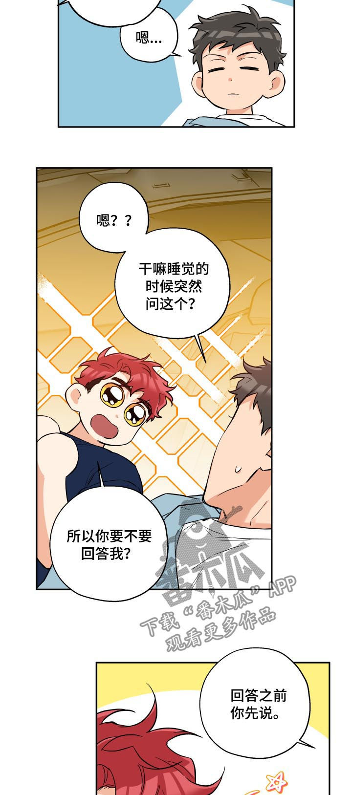 第49话 第4页