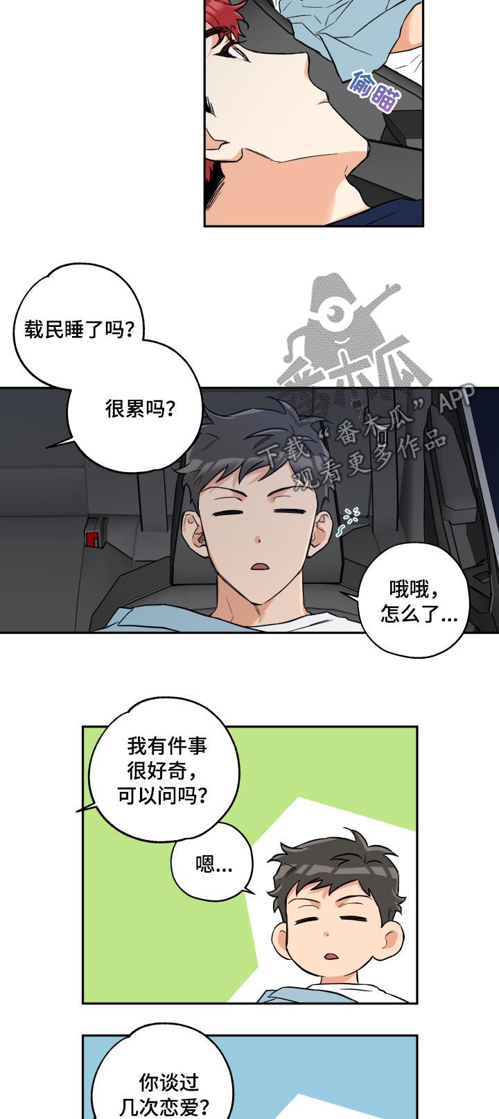 第49话 第3页