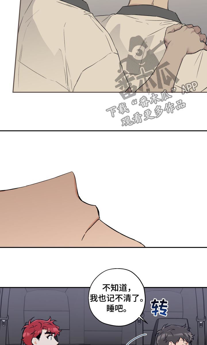 第49话 第7页