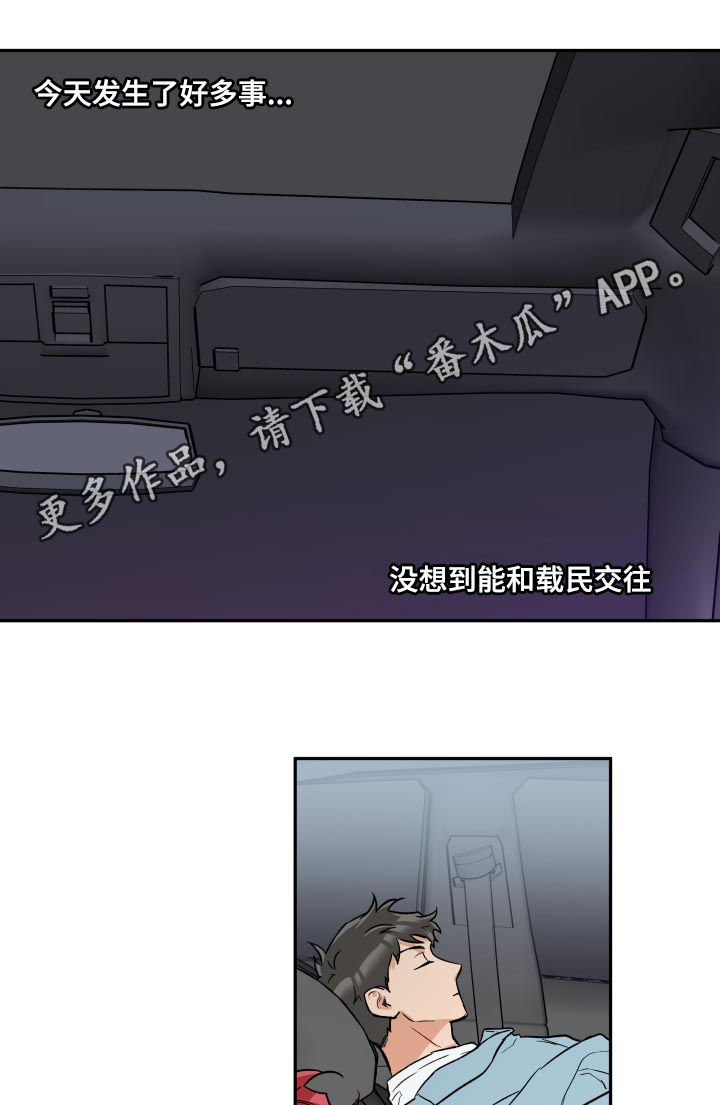 第49话 第2页