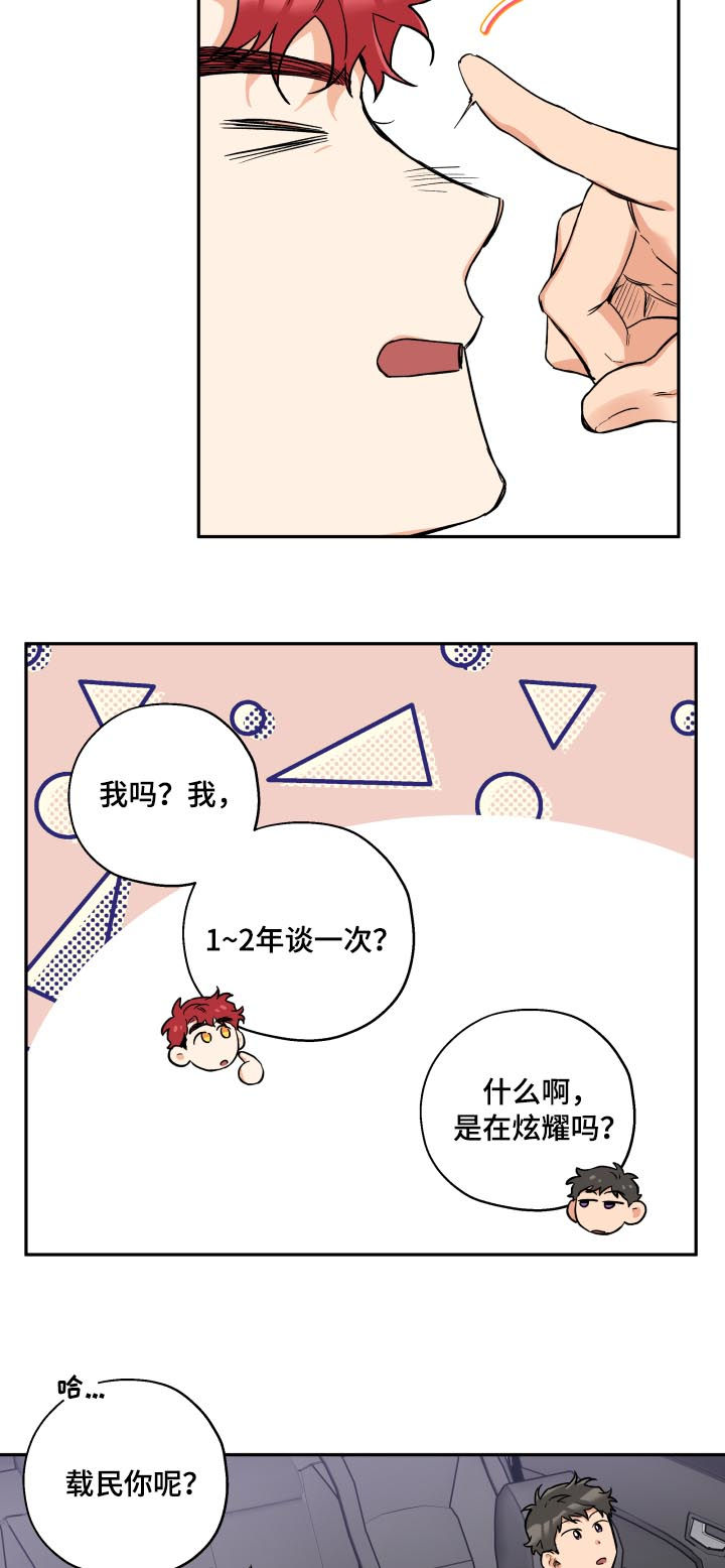 第49话 第5页
