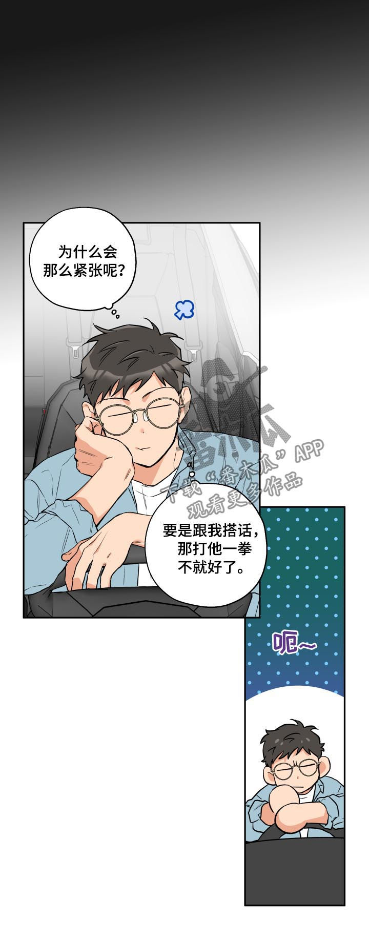 第48话 第7页