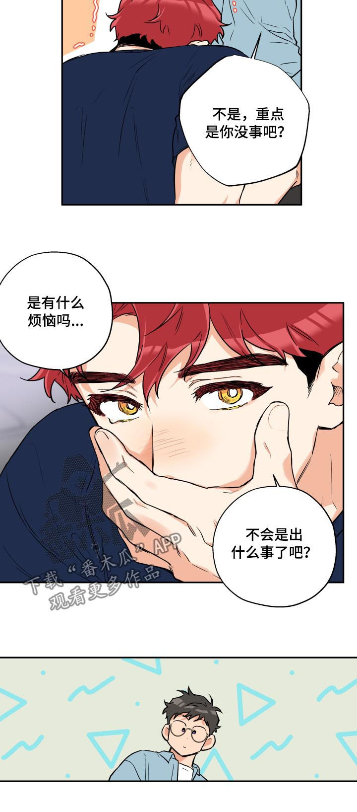 第48话 第11页