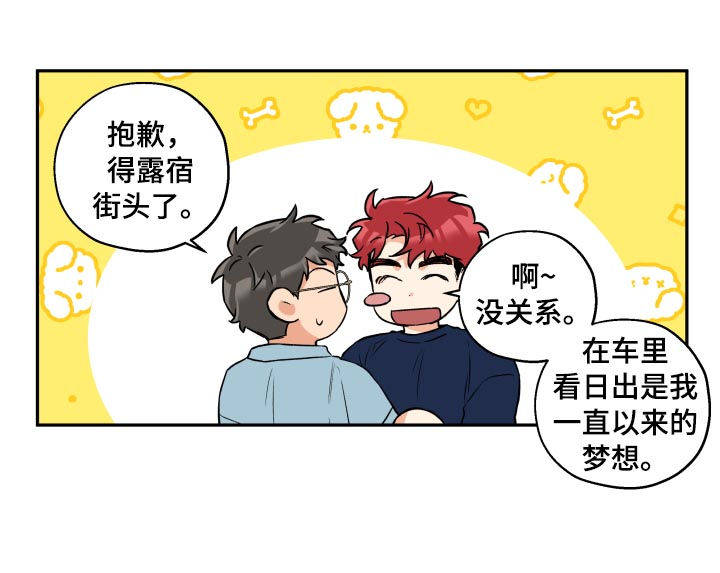 第48话 第14页
