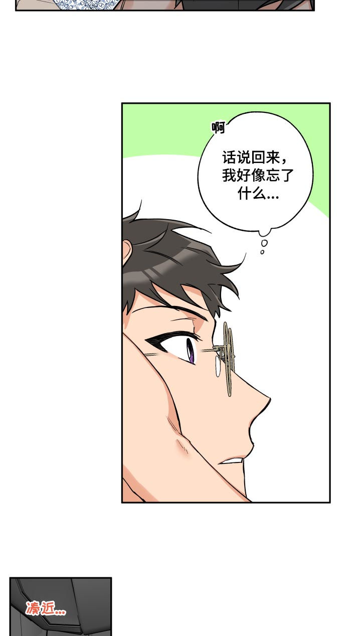 第48话 第9页