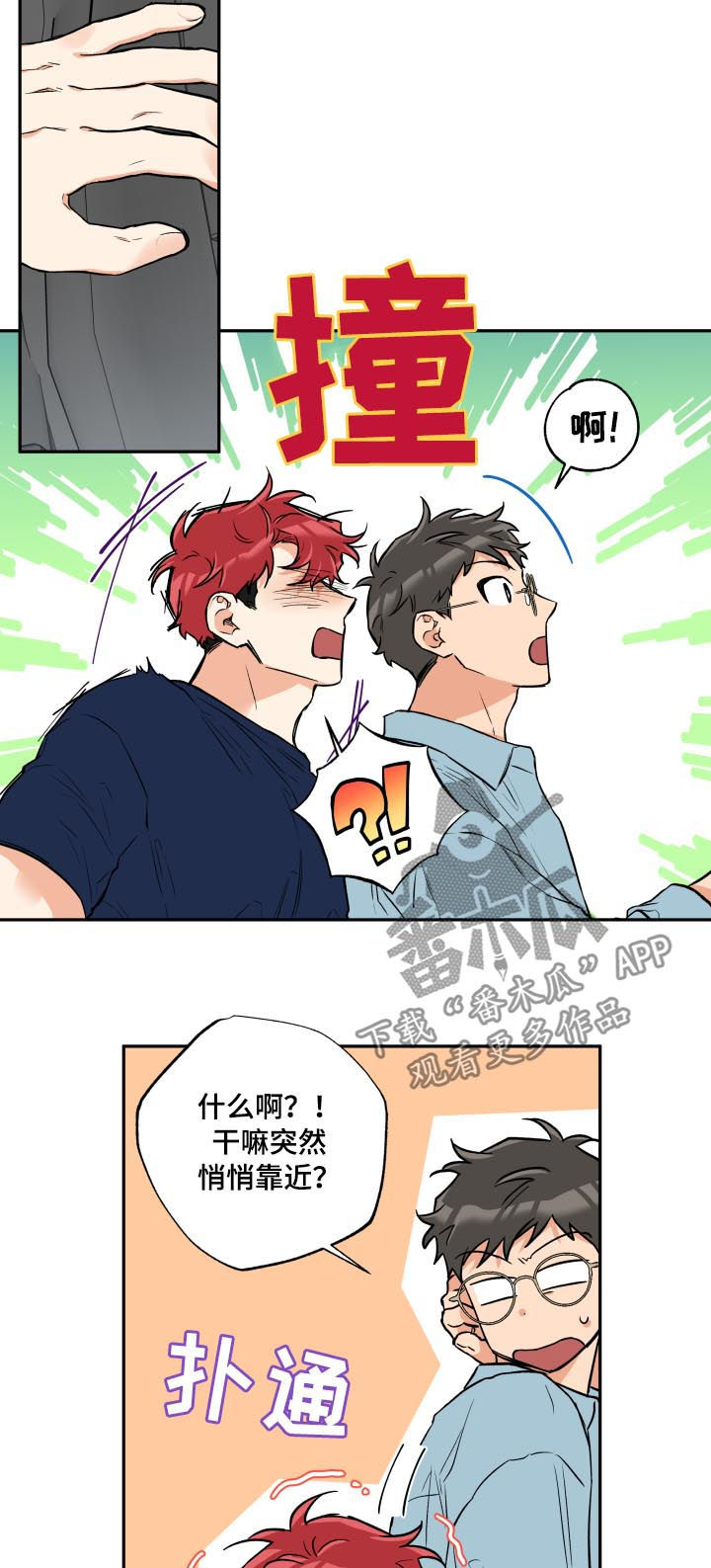 第48话 第10页
