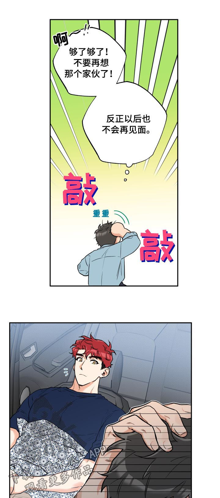 第48话 第8页